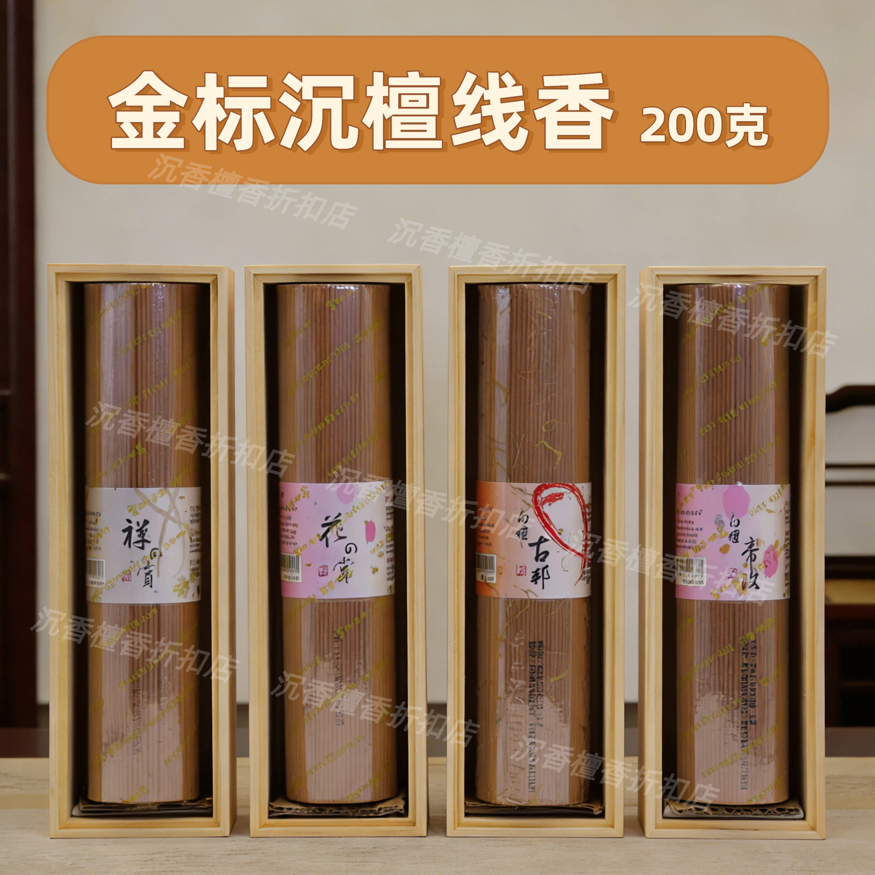 富山香堂金标200克线香白檀古邦帝汶檀香花之赏禅之赏家居香薰
