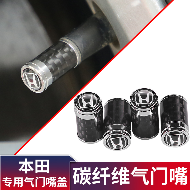 本田碳纖維氣門嘴螺絲帽十代思域九代雅閣CRV/XRV缤智輪胎氣門蓋在類目 汽車/用品/配件/改裝, 汽車外飾品/加裝裝潢/防護, 加裝/裝潢, 氣門芯套中 - 來自Buy2taobao.com提供專業的淘寶代購服務