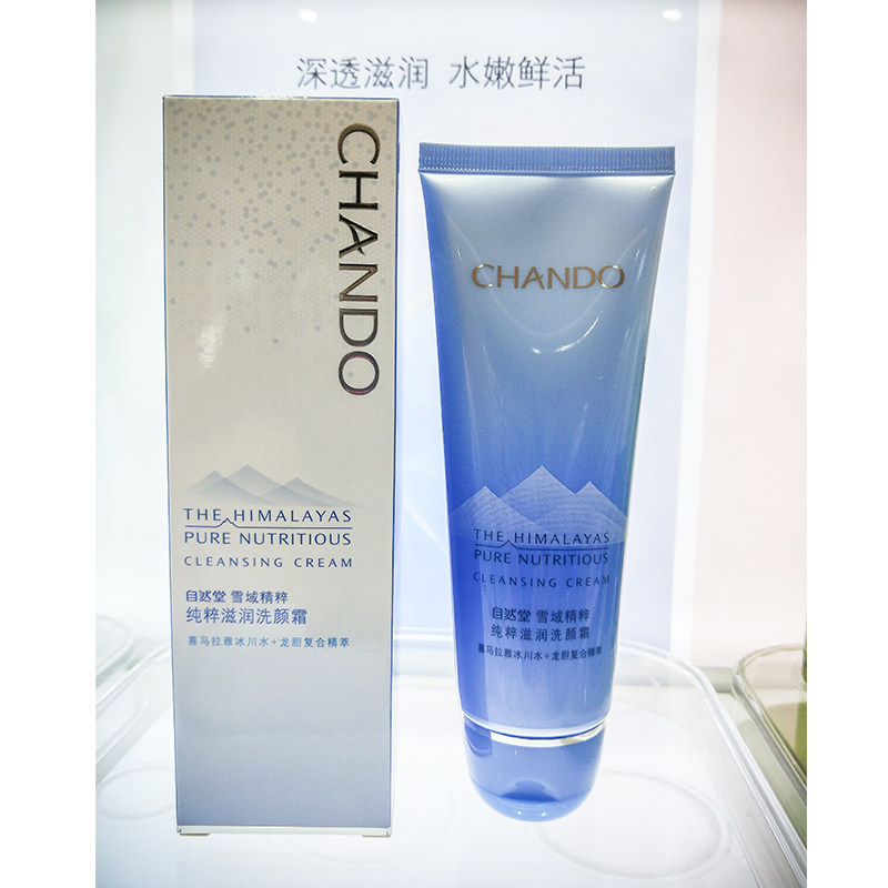 自然堂雪域精粹净透冰肌洗颜霜柔滑细腻温和深层清洁洗面奶折扣