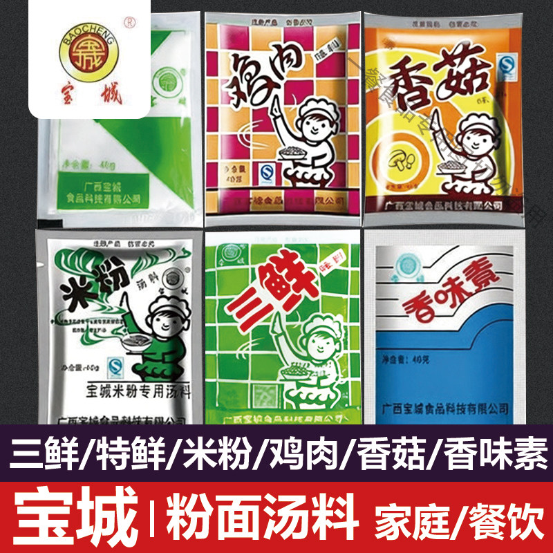 宝城三鲜特鲜鸡肉味料40克