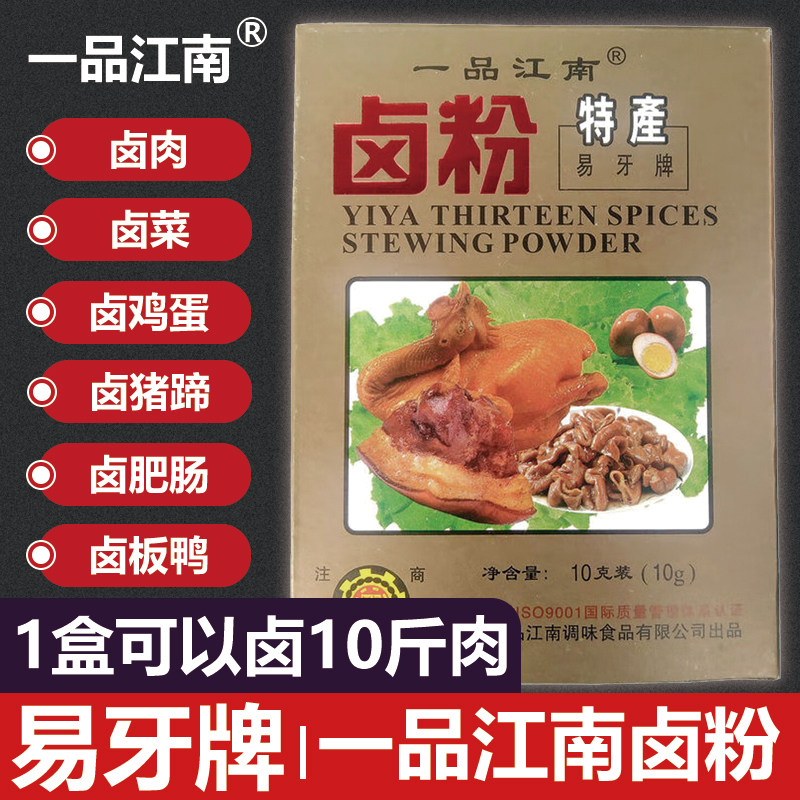 一品江南卤粉湖南特产