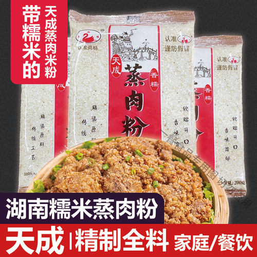 天成蒸肉米粉200g五香味