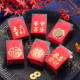 新年迷你福字硬币红包一元 结婚抛洒超小号家居装 饰喜字堵门利是封