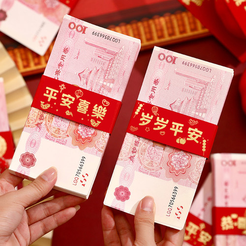 婴儿满月宝宝周岁见面礼捆钱卡套