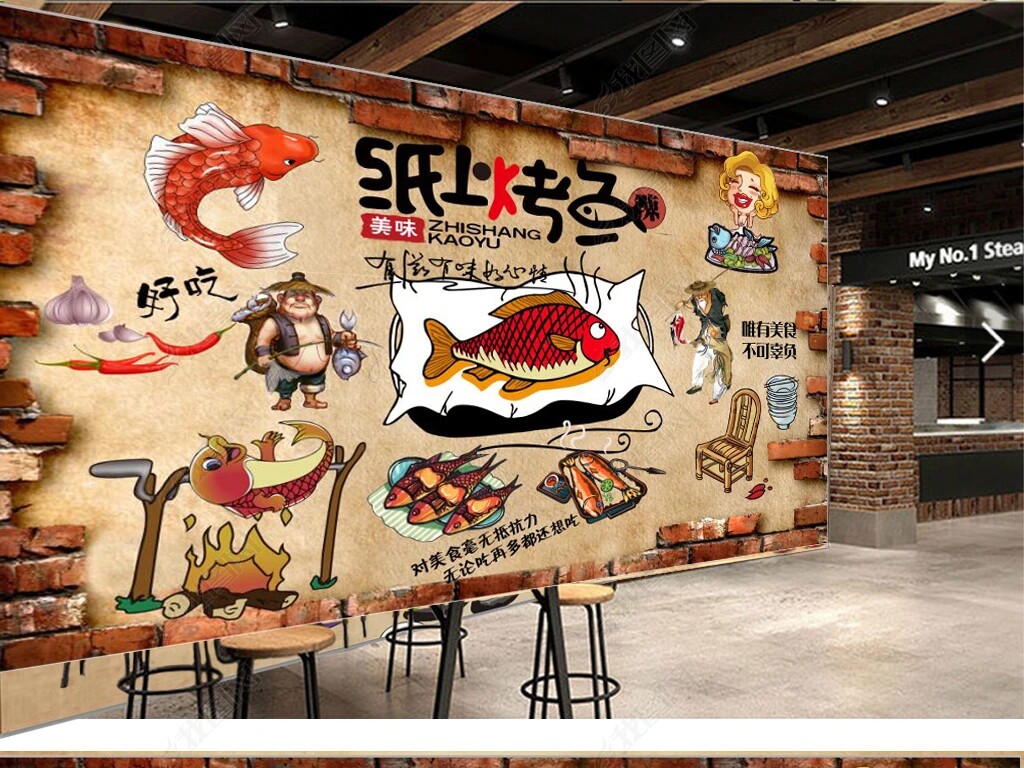 定制复古手绘纸上烤鱼背景墙工装墙贴广告海报宣传装饰画壁纸自粘