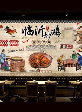 临沂炒鸡贴画沂蒙山炒鸡海报自粘特色炒鸡店装饰背景墙贴纸墙壁画