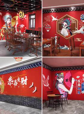 故宫红京剧国潮墙纸四川重庆网红火锅店壁纸中式餐馆烧烤店墙布