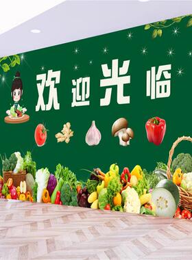 新鲜蔬菜店广告壁纸海报贴画防水自粘生鲜超市壁纸蔬菜整张壁画