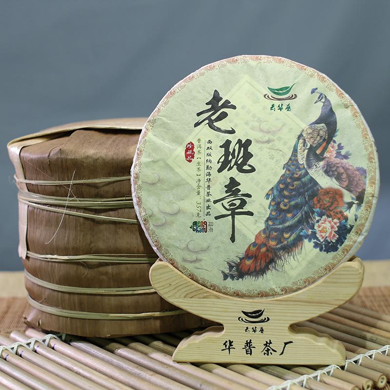 云南老班章普洱茶饼茶357g