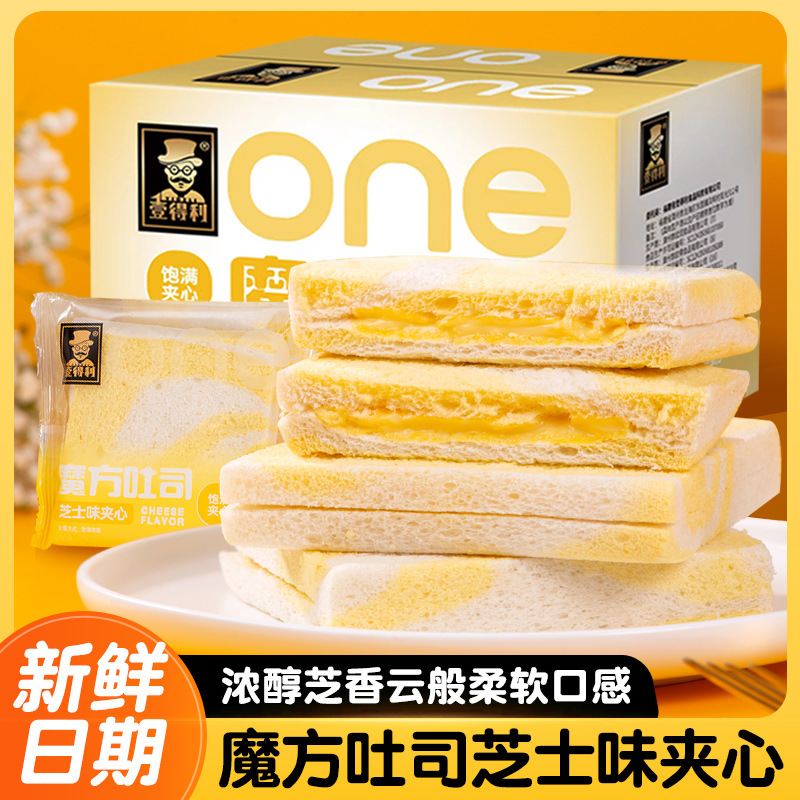 无边面包吐司夹心香芋芝士去皮三明治糕点早餐代餐休闲零食品