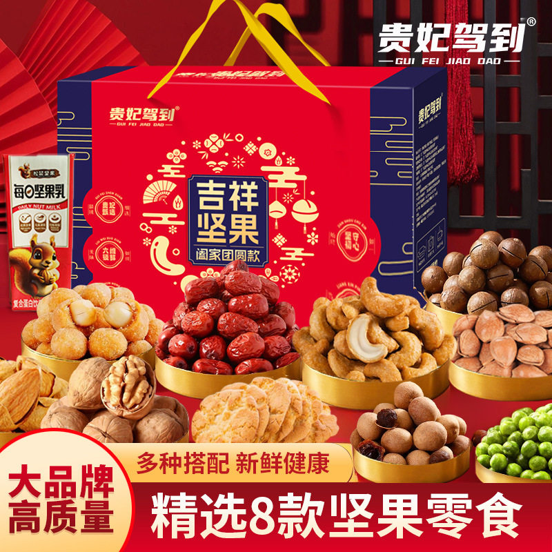 坚果年货礼盒11包1328克过年送礼零食干果炒货坚果大礼包