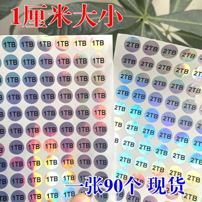 1TB镭射防水内存圆形不干胶贴纸