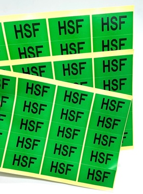 HSF绿色标签贴纸 绿色产品环保不干胶 外箱产品合格已检标签现货