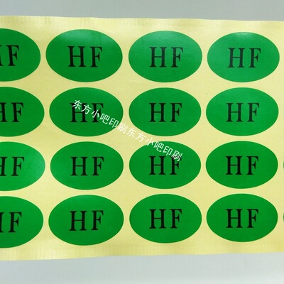 圆形绿色不干胶贴纸环保标签