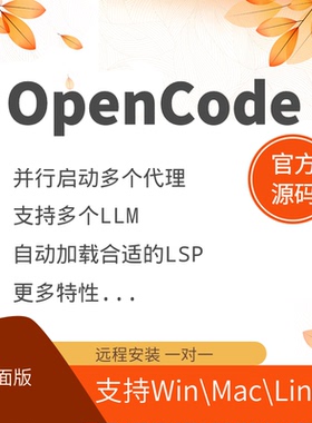 opencode远程安装官方源码部署AI代理agent智能体桌面版