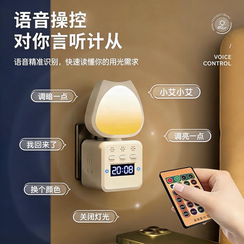 创意魔方多功能插座智能语音闹钟小夜灯氛围灯遥控床头灯扩展排插