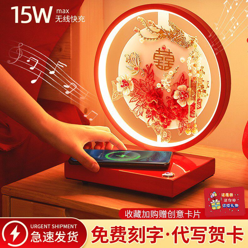 订婚结婚台灯送新人新娘礼品陪嫁闺蜜床头喜灯长明灯刻字无线充
