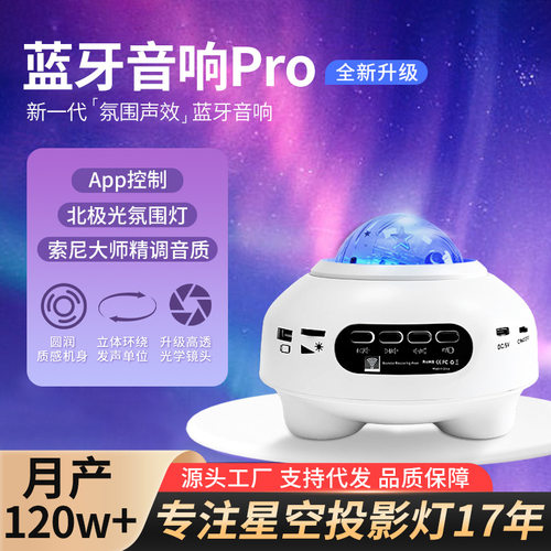星空投影灯usb卧室床头动态光影房间浪漫情调高级氛围灯厂家
