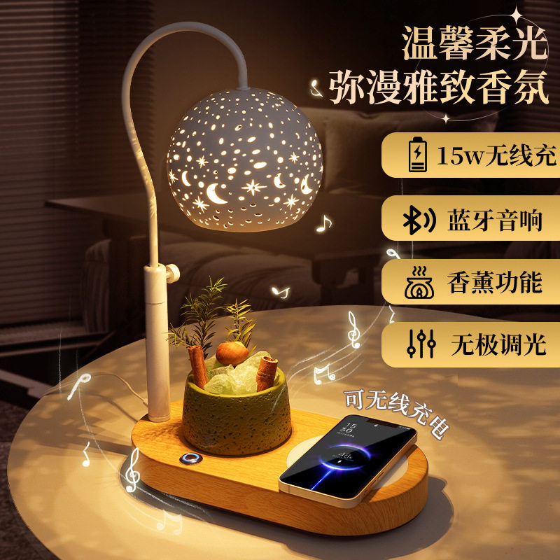 新款网红手机无线充电器蓝牙音乐箱响香薰台灯小夜送礼品物多功能