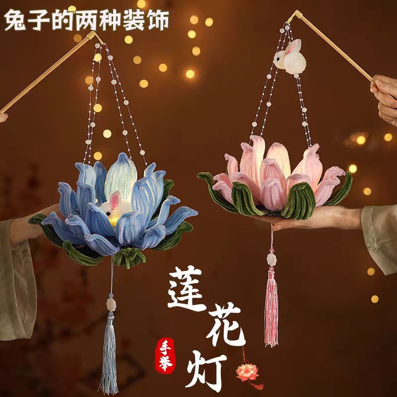 中秋灯笼diy手工材料扭扭棒莲花荷花灯2026新款儿童古风手提花灯