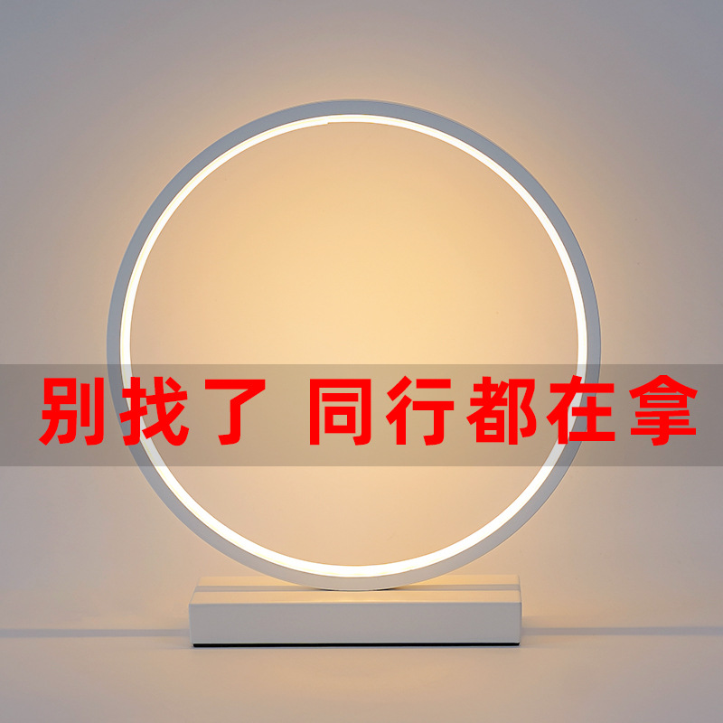 创意北欧led台灯卧室床头灯圆环形氛围灯小夜灯睡眠装饰宿舍书桌