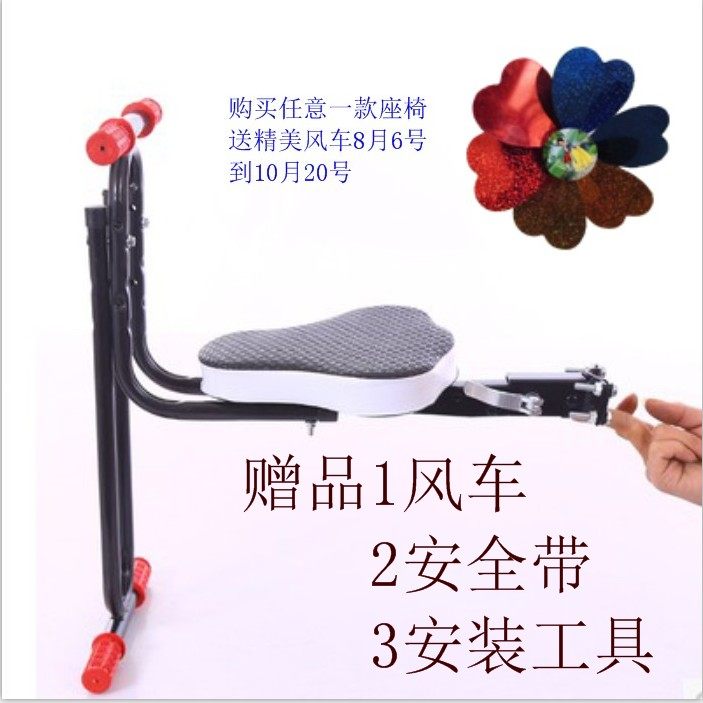 siège enfants pour vélo - Ref 2417234 Image 1