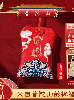 香囊香袋身携带平安车挂件