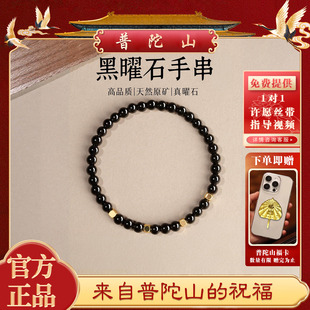 【普陀山】黑曜石手串女款极细4mm小米珠金珠手链送女友七夕礼物