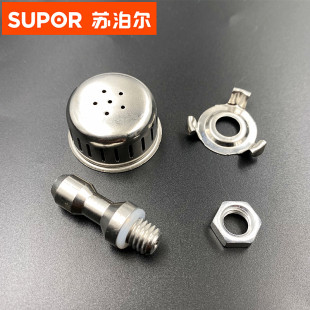 适用苏泊尔高压锅配件压力锅排气管防堵罩[排气杆子+过滤网组合]