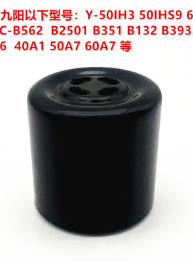 适配九阳电压力锅Y-50IHS9限压阀60B132配件50A7排气阀安全阀重锤
