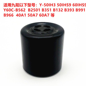 适配九阳电压力锅Y-50IHS9限压阀60B132配件50A7排气阀安全阀重锤