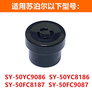 适用苏泊尔电压力锅SY-50YC9086排气阀SY-50YC8186放气限压阀配件
