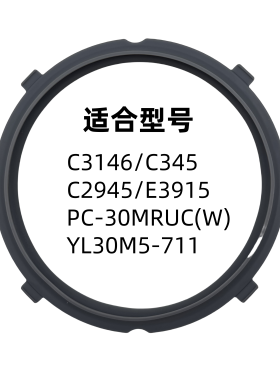 适用美的电压力锅配件C2945密封圈E3915硅胶圈东芝PC-30MRUC(W)3L