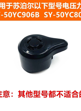 适用苏泊尔电压力锅SY-50YC906B排气阀SY-50YC8053安全限压阀配件