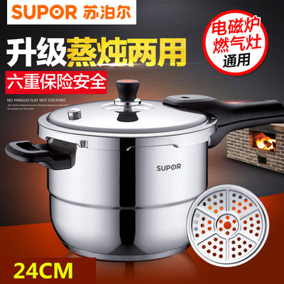 苏泊尔银河星燃气灶ys24e压力锅