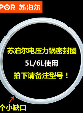 适用苏泊尔电压力锅密封圈CYSB50YC9-100胶圈CYSB60YA10A-110皮圈