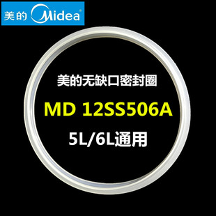 W12PSS605E配件皮圈 QS50B5 美 电压力锅密封圈MD12SS506A胶圈MY