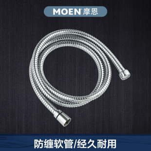 原装防缠绕水龙头软管不锈钢花洒配件连接冷热水软管 摩恩736/731