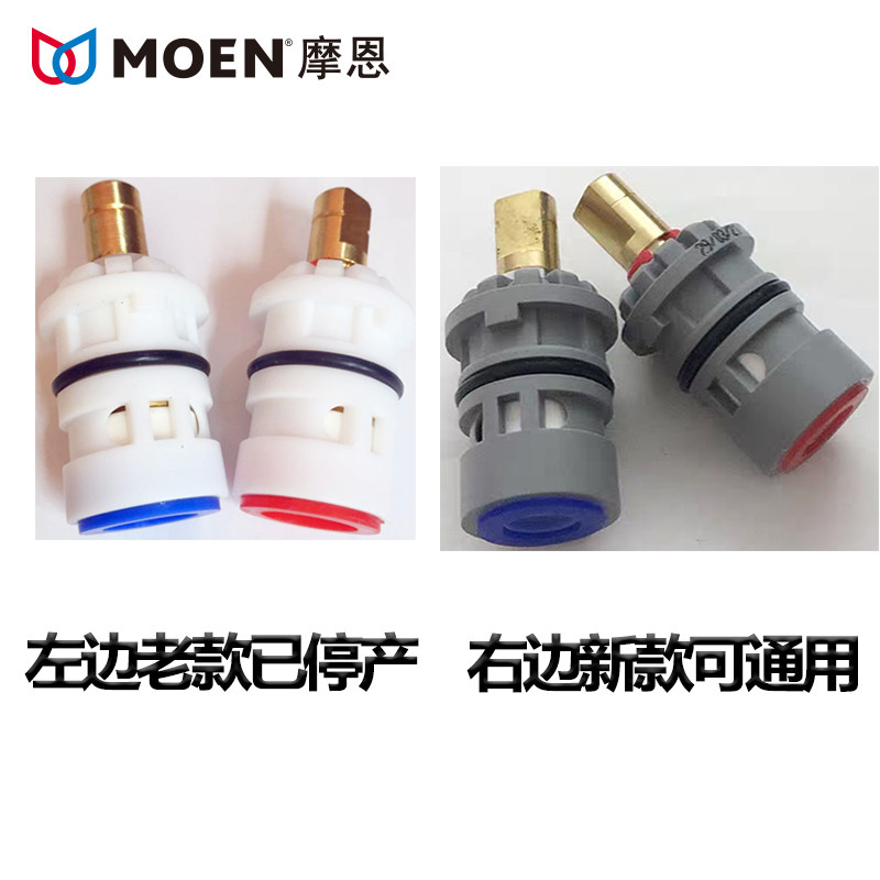 MOEN摩恩原装配件维修零件勒芒乐福玛双把手龙头原装陶瓷红蓝阀芯