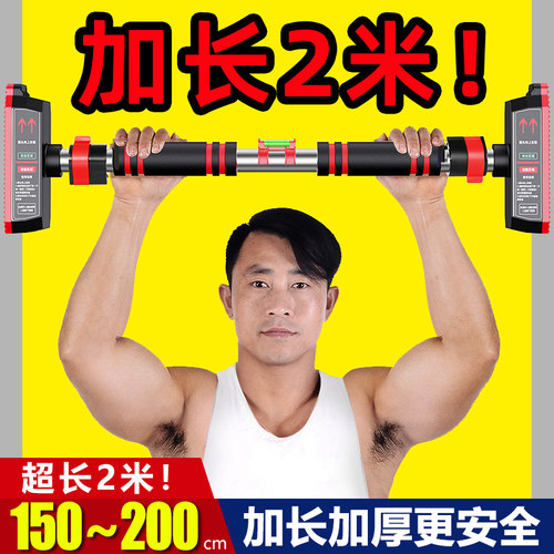 一款超长2米免打孔加长单杠