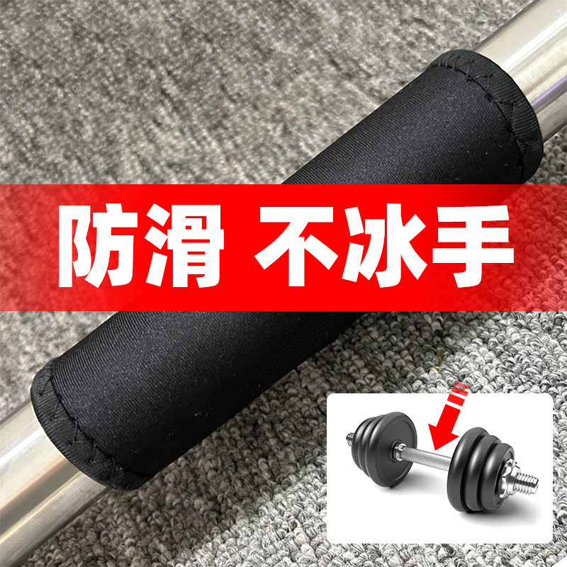 杠铃杠奥杆扛铃哑铃杆把手套
