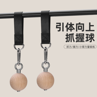 抓力训练器握力球负重引体向上指力量训练健身器材手指鹰爪功腕力