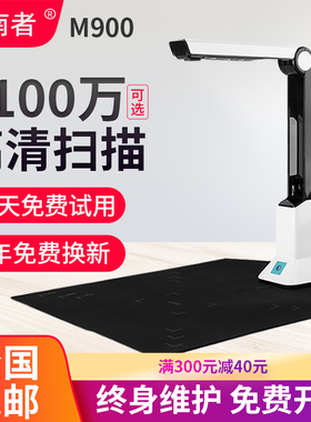 指南者高拍仪高清扫描仪a3a4专业办公书法教学直播展台投影文件证件书籍连续快速扫描拍照 OCR文字识别一体机