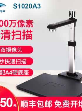 良田高拍仪S1020A3R带身份识别1000万像素A3高清高速扫描仪