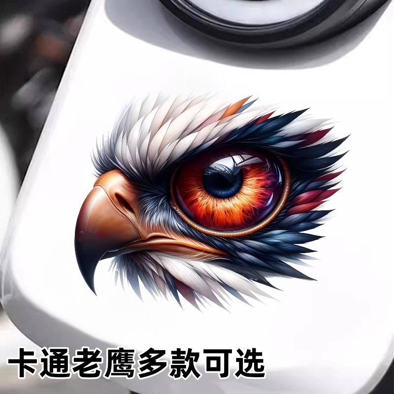 汽车电动车贴纸可爱老鹰小图案雅迪爱玛台铃九号车头车身防水贴画
