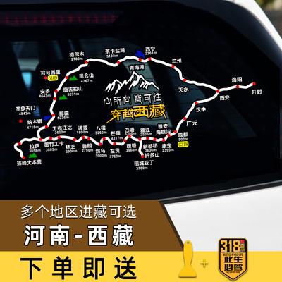 穿越西藏线路贴河南至西藏自驾游