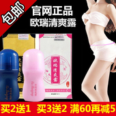 汤臣欧瑞清爽露官网正品 草本除臭去异味遗传净味水男女腋下止汗露