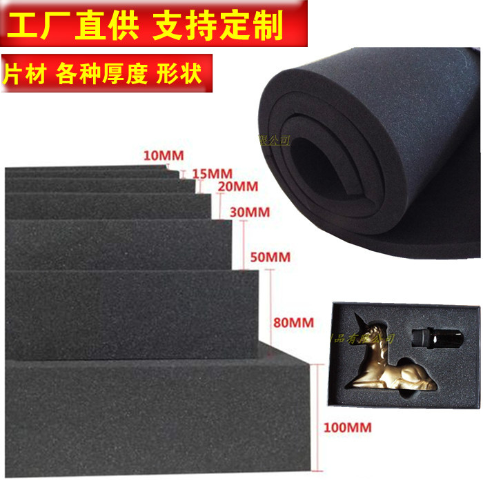 中高密度大块薄黑色海绵垫吸水切片消音填充内衬防震软包装定制