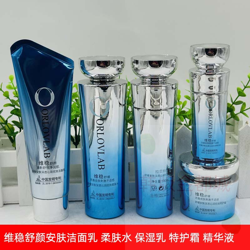 拉贝玲舒缓安肤保湿面部护理套装