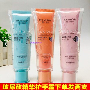 露兰姬娜双管护手霜牛奶玻尿酸秋冬滋润保湿补水嫩手膜玫瑰香氛